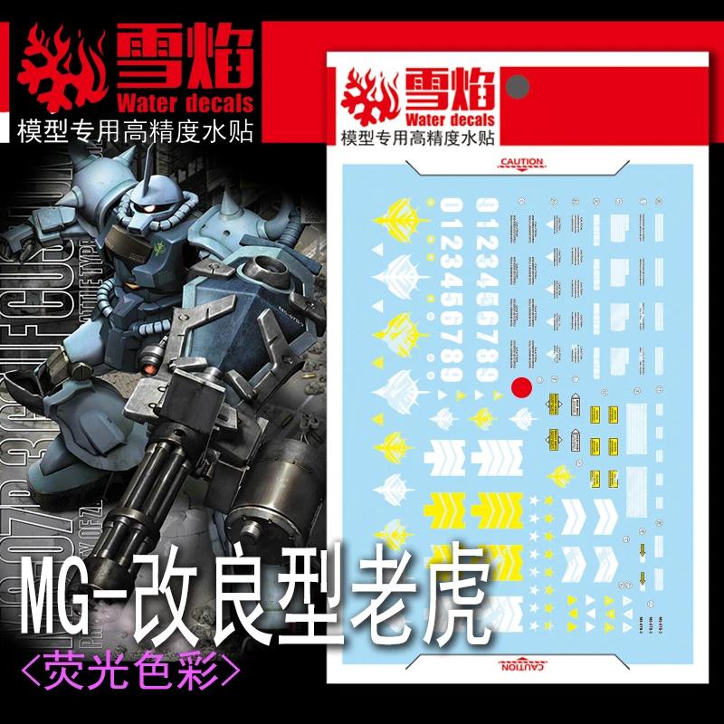 Ÿ   Į MG-102, MG 1/100 MS-07B-3 Gouf   Ʈ ,  DIY  ƼĿ